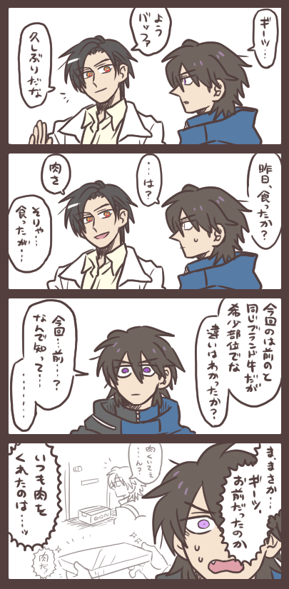 絵馬に書いてあったので。 なんやかんやで再会した時のお話ってことで…。 