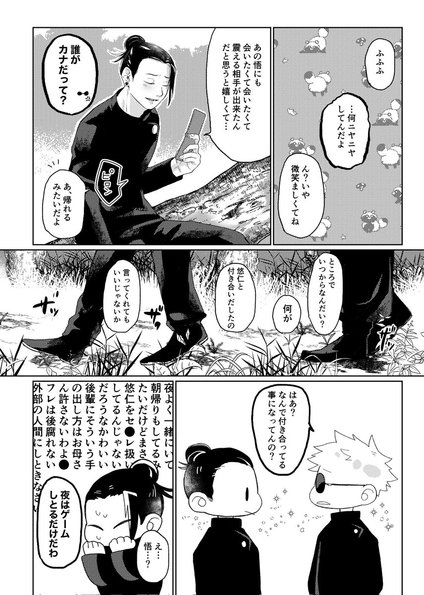 12/17放課後ユートピア 新刊サンプル&amp;部数アンケ
「フラグメントフロム💎」
A5/40p(表紙含)/全年齢

めちゃくちゃ前のwebオンリーで公開した前半部分を修正、後半をくっつけて本にします。
pixivサンプル▶https://t.co/hT8SUlfyVg

ツリーの部数アンケ、よろしくお願い致します!! 