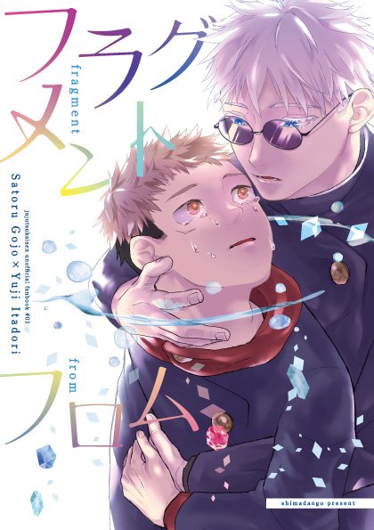 12/17放課後ユートピア 新刊サンプル&amp;部数アンケ
「フラグメントフロム💎」
A5/40p(表紙含)/全年齢

めちゃくちゃ前のwebオンリーで公開した前半部分を修正、後半をくっつけて本にします。
pixivサンプル▶https://t.co/hT8SUlfyVg

ツリーの部数アンケ、よろしくお願い致します!! 