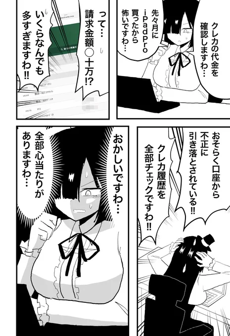 クレカ。