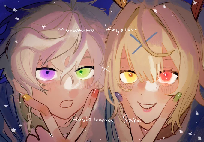 #叢雲掲示板    #サラ星図 めっちゃ良かった 