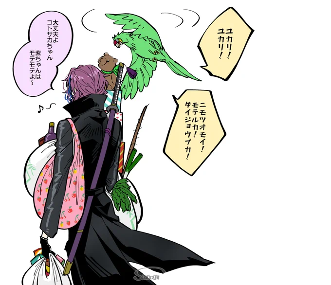 鸚鵡だけど適当な返事出来る仲だと可愛い、鸚鵡だけど🦜 