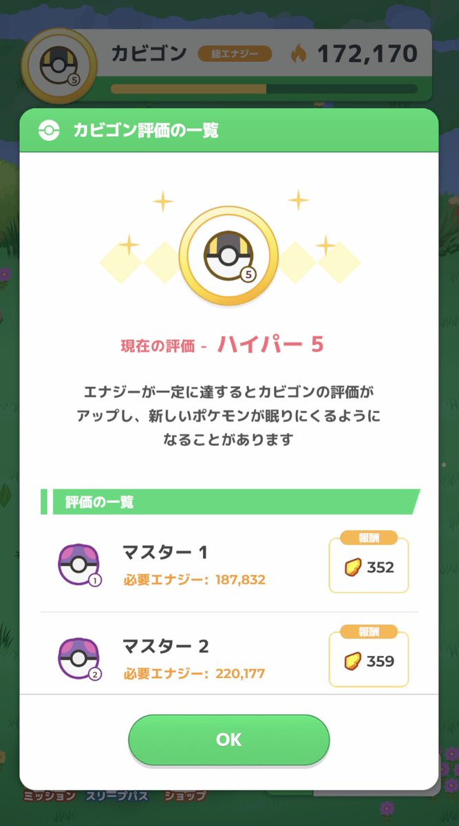 Bell_chi's tweet photo. 明日 初マスター 行くかな😃

週半ば睡眠計測に失敗して凹んでたけど、今日の夕ごはんで、ビルドアップマメカレー🍛が大成功！で9000以上になったのは大きかった☺️（画像撮り忘れ😂） https://t.co/VjgBoEP2Aq