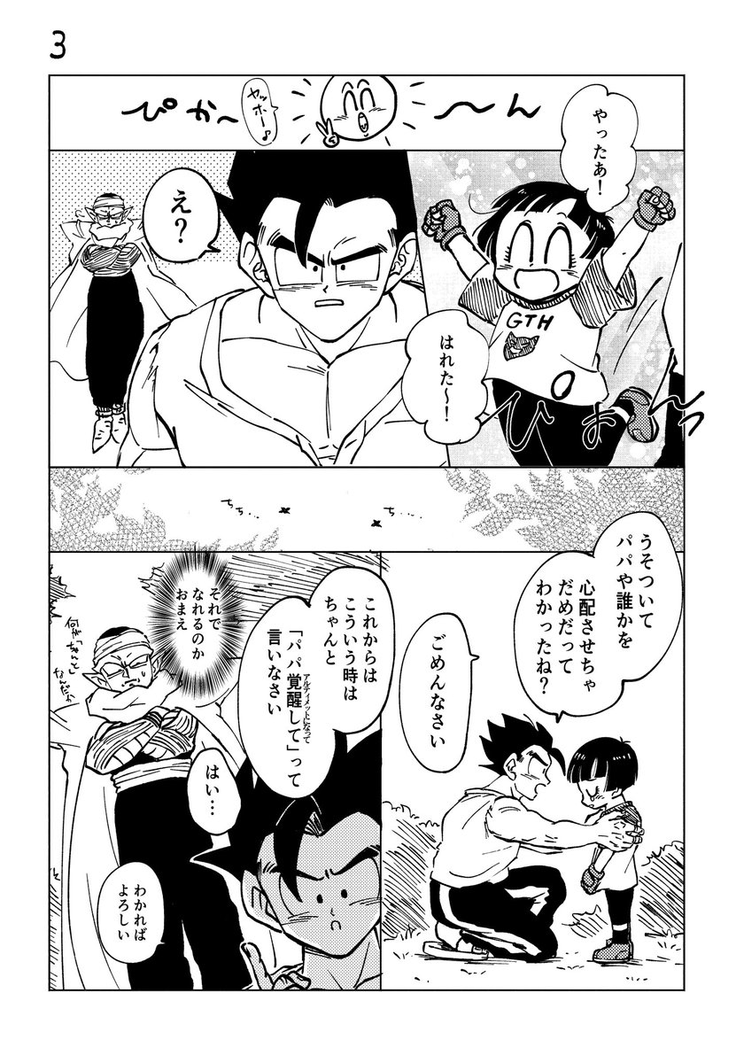 今日は本当にありがとうございました!
ペーパーの漫画です☀️もらってくださった方々ありがとうございました〜! 