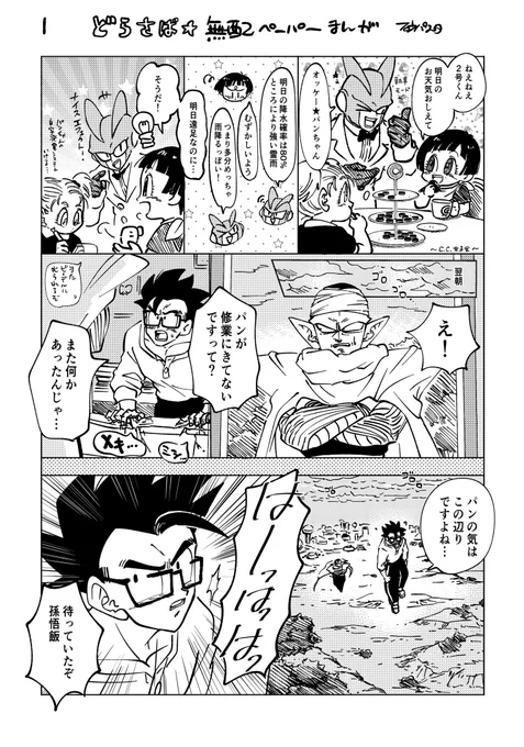 今日は本当にありがとうございました!
ペーパーの漫画です☀️もらってくださった方々ありがとうございました〜! 