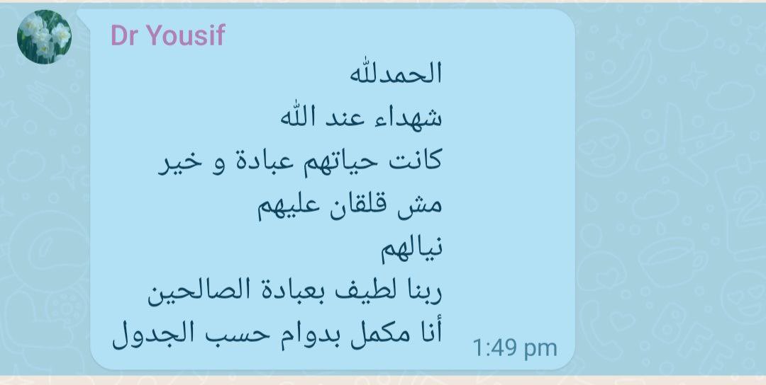 muath_talab's tweet photo. زميلنا الدكتور يوسف استشهد جميع أفراد عائلته بالكامل أثناء دوامه ؛ 
والده ووالدته 
جدته 
أعمامه وأبناؤهم 
وأخوه الأكبر وزوجته وأولاده 
وأخوه الأصغر  …
يا مٌدرك الثارات أدرك ثأرنا .. https://t.co/6UzkI3XI6l