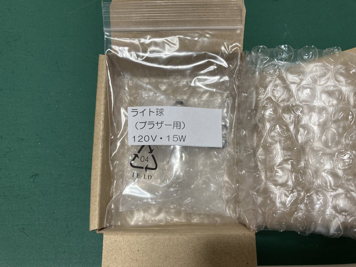 yoppifactory's tweet photo. ミシンの電球が切れてしまってbrother専用の電球をネットで購入💡家の近所の家電量販店には15w口径12mmが売ってなくて、ミシン専用の電球はネットが1番かも...。送料込みで700円は安いのか高いのか分からないけど助かった。 https://t.co/hCOnB9k31j
