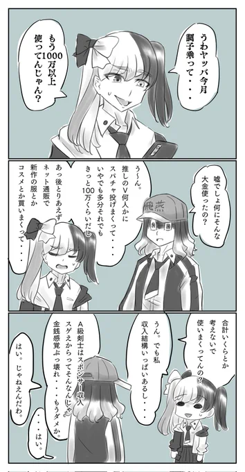 今日はオリジナル3コマ。今回も他愛も無い(?)会話の中に世界観の設定を読み取れるようにしたい。 