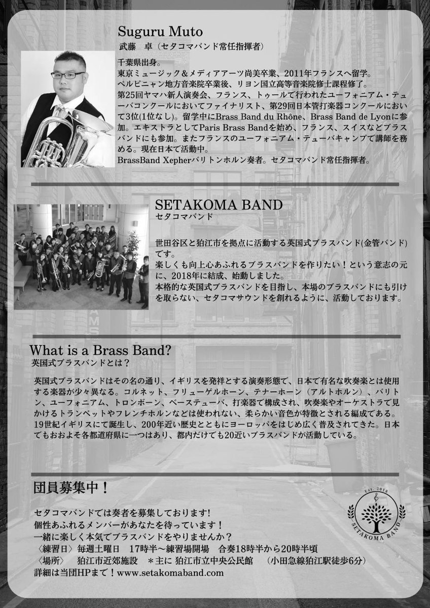 今日は演奏会前最後の練習でした！
あとは本番ギリギリまで各自でできることをがんばります。
10/21は東京都狛江市のエコルマホールでお待ちしております！

・2023/10/21（土）
・狛江市エコルマホール（小田急線狛江駅すぐ）
・開場:13時、開演:13時30分
・指揮:武藤卓
・入場無料、自由席 予約不要