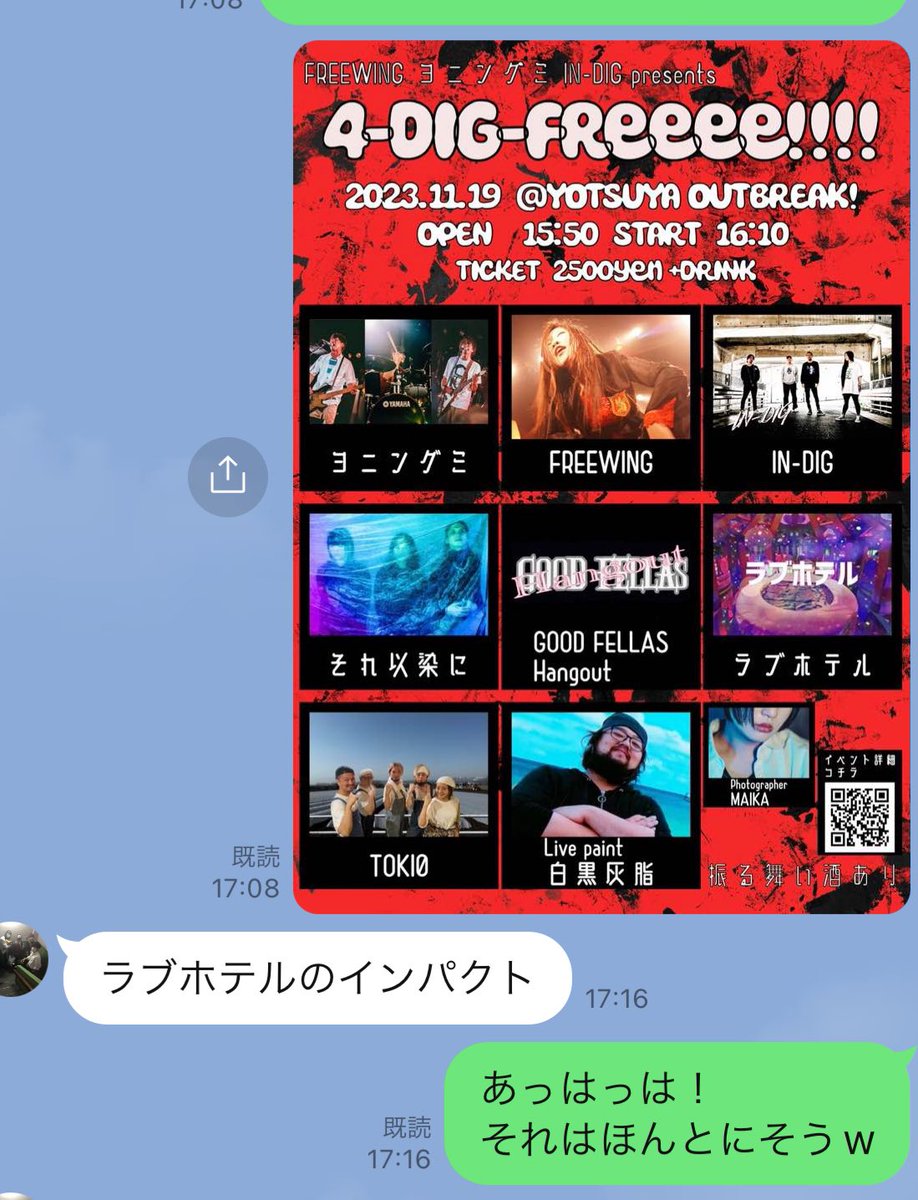 QOFW's tweet image. 友達にライーブのお誘いLINEしたら@xxLOVEHOTELxx に全部もってかれたw

んもう！！
最初から最後まで居てよね♡

#FREEWING
#ヨンディグフリー