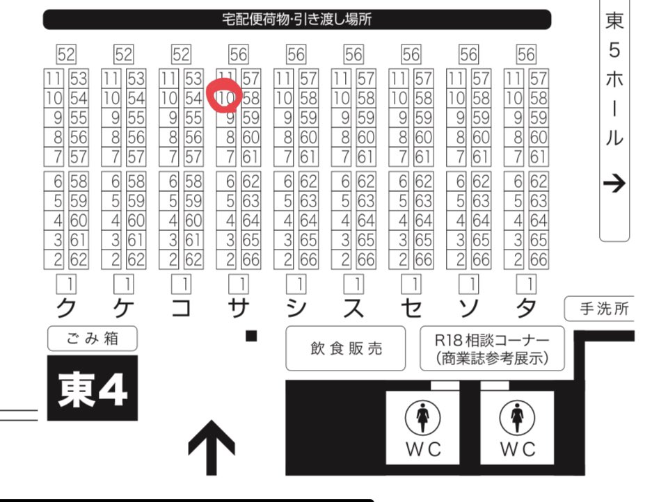 サ10b『ごまや』お品書きです!大包平中心スペースです。無配は頑張れれば今白紙のところが埋まります。よろしくお願いします! 