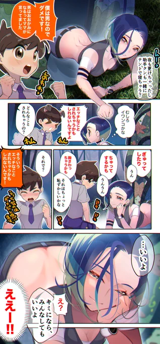 サザレさんと森で一緒に○○○…