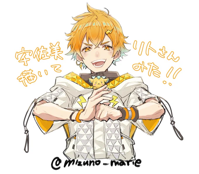 めちゃつえーの宇佐美リトさん描いてみた。