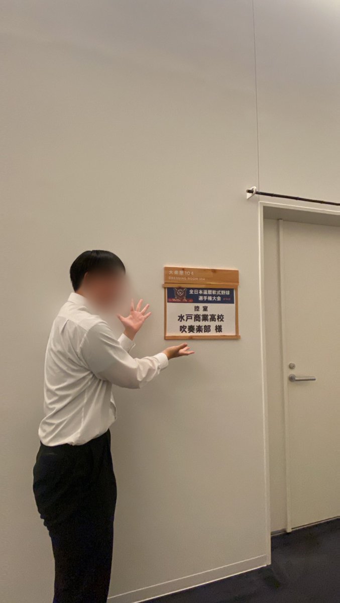 mitosho_bb's tweet photo. 10月13(金)に「全日本還暦野球選手権大会開会式典」で演奏させていただきました‼️
新体制になってからの初舞台✨🙌🏻
お声かけしてくださりありがとうございました！🙇🏻‍♀️🎶 https://t.co/Mt9BnZMMV4