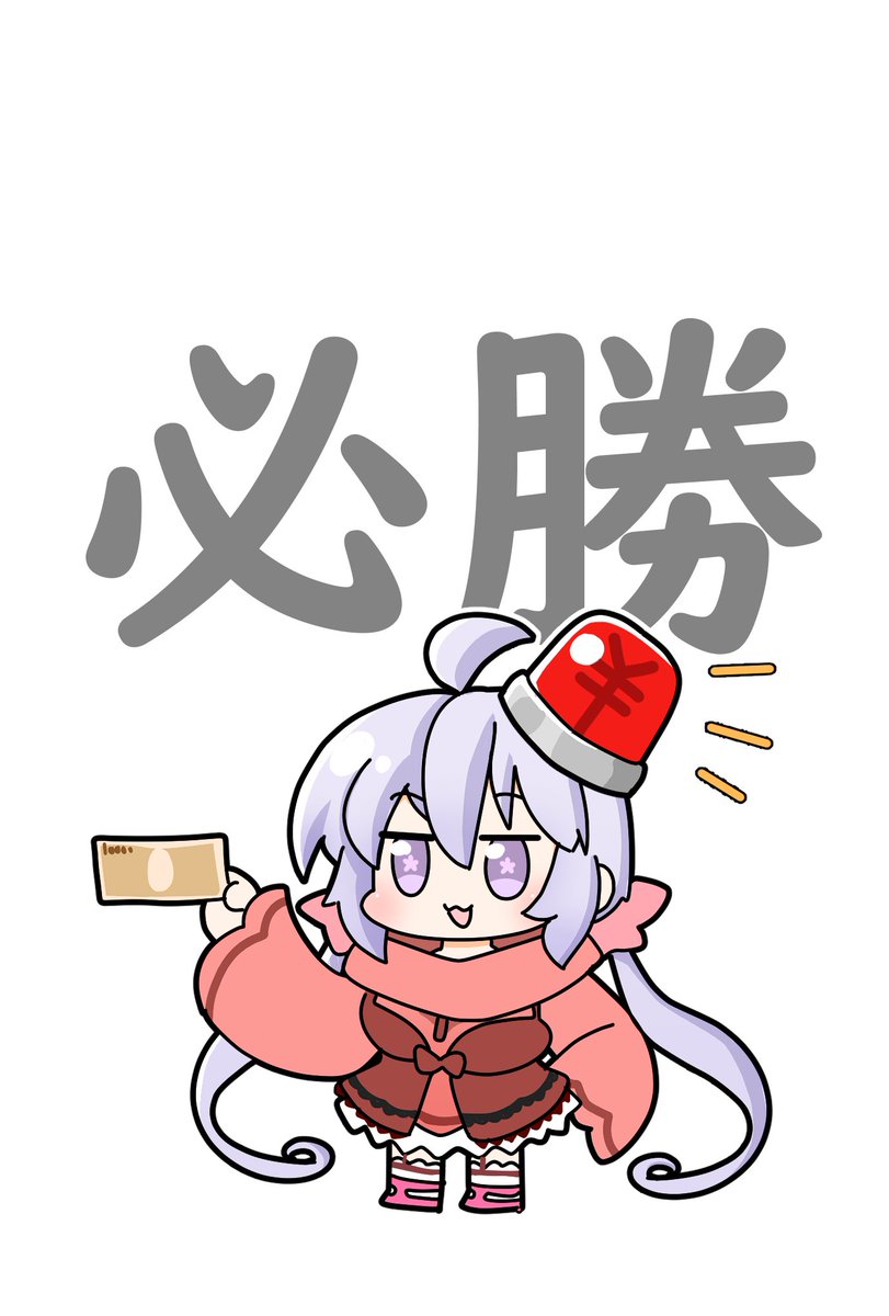 雪音クリス 「自分用にご利益があるといいな～なパトランプクリスちゃんロック画面作ったのでご自由」|あやき@依頼募集中のイラスト