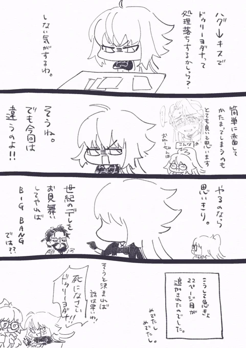 オマケ(7/7) 