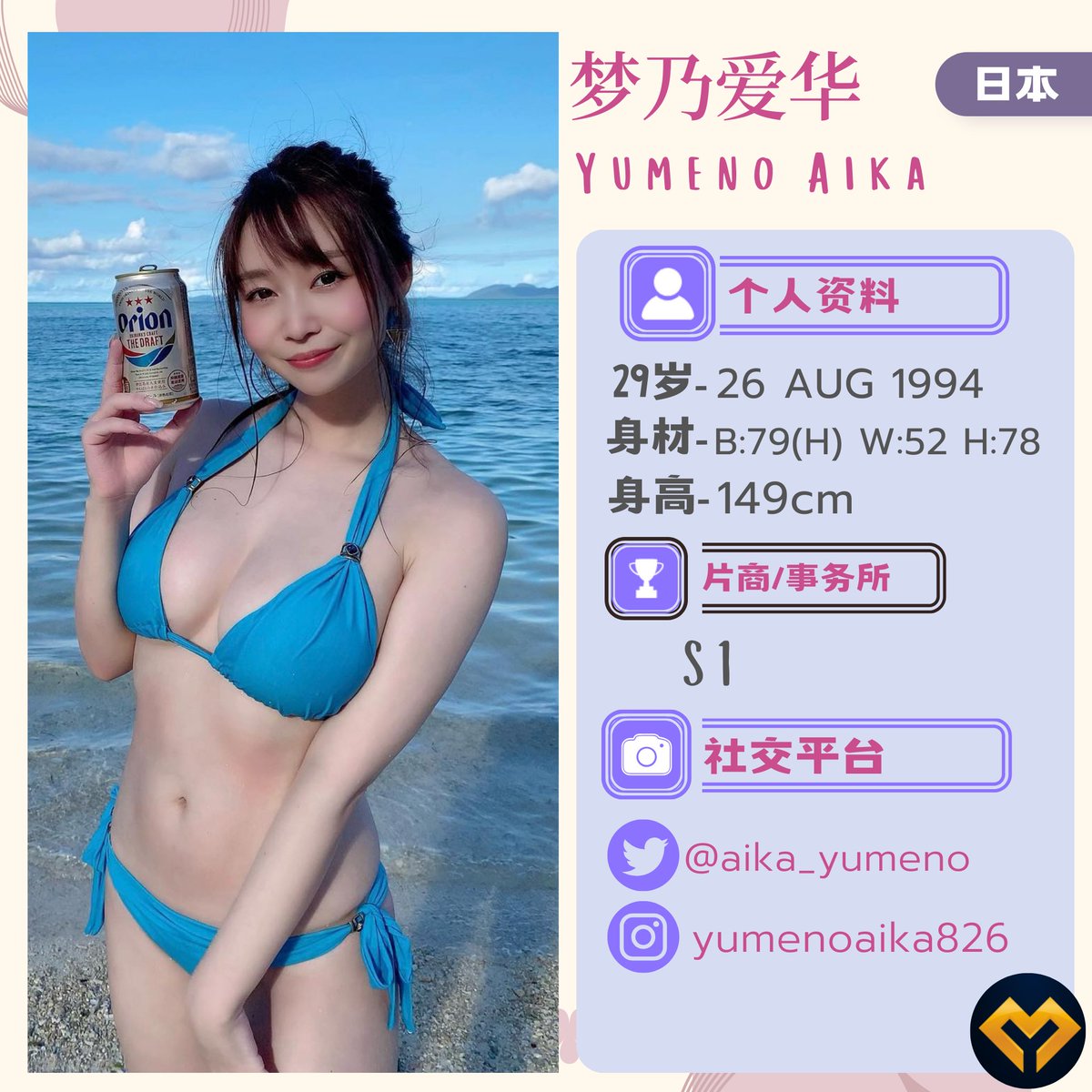 mkkings92s's tweet photo. 大圣图鉴 -梦乃爱华 夢乃あいか Yumeno Aika
推-@aika_yumeno
INS-yumenoaika826
祝贺梦乃🎉出道十周年~。:.゚ヽ(*´∀`)ノ゚.:。
#梦乃爱华 #夢乃愛華 #夢乃あいか #YumenoAika #女优 #女優 #javmodel #图鉴 #翘臀 #長腿 #大聖 #大圣 #纯欲 #长腿 #翹臀 #修長 #王牌 #偶像 https://t.co/L7Qj5npZjp