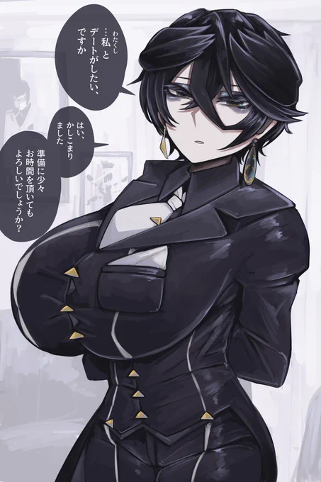 デカパイ執事とラブラブデートの絵です 