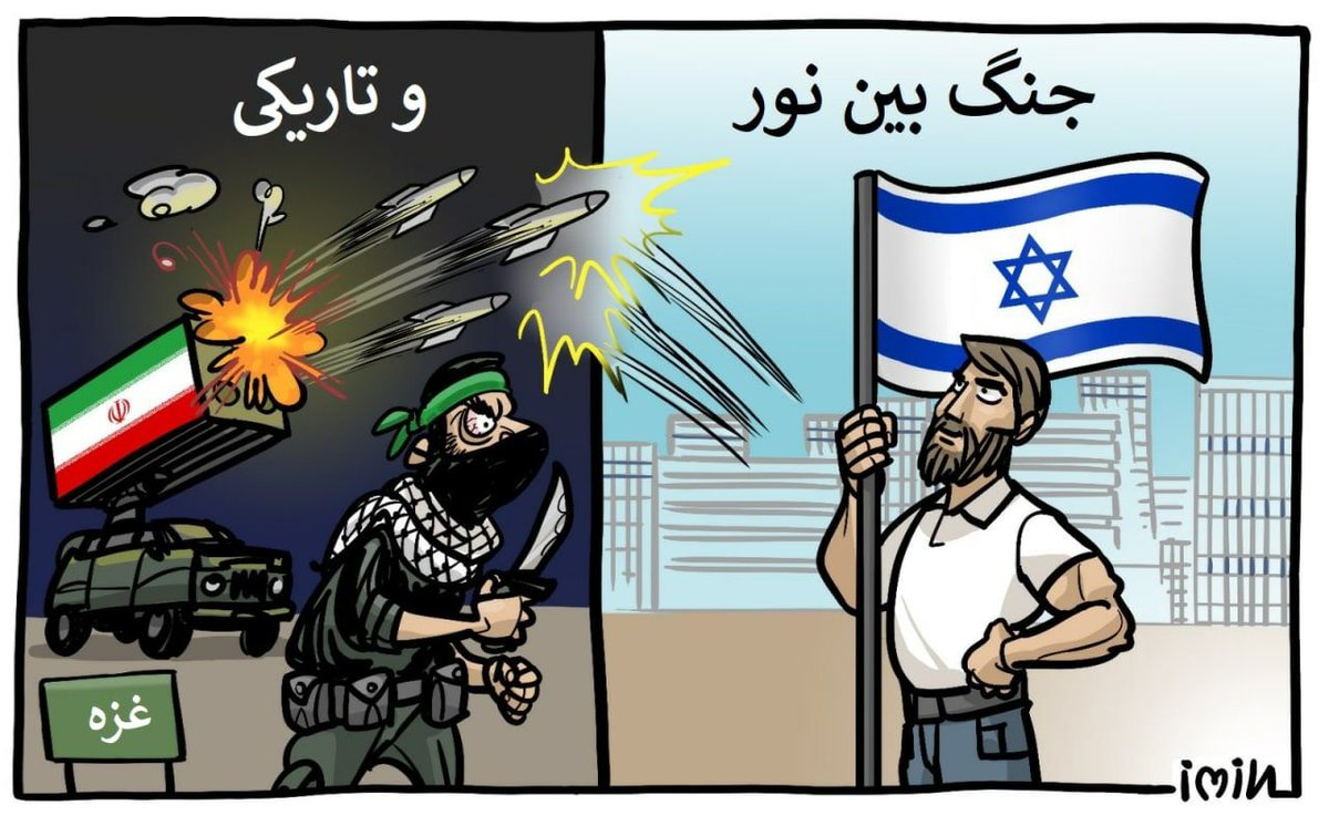 اسرائیل به فارسی tweet media