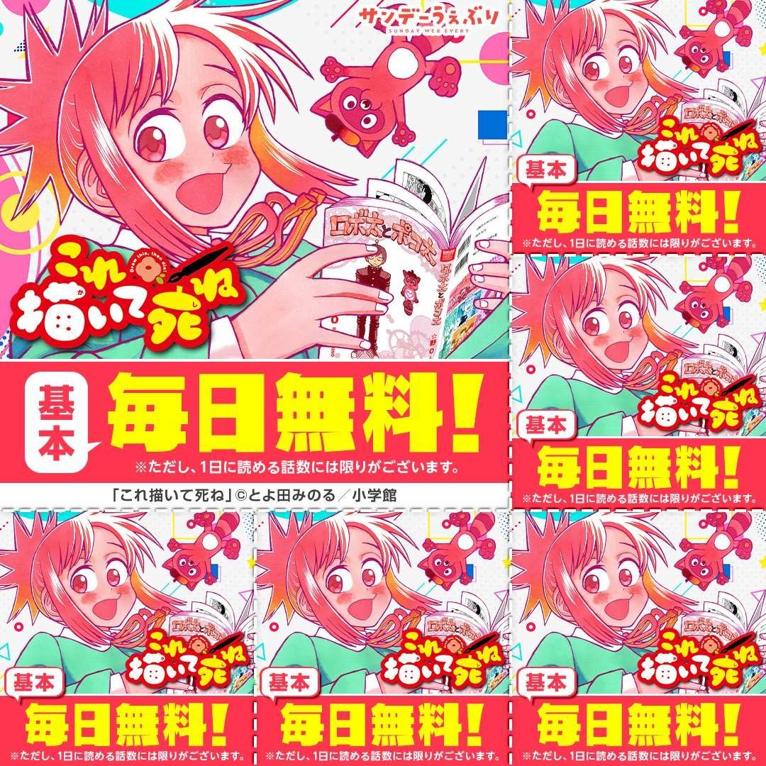 #これ描いて死ね #ARMOREDCOREVIFIRESOFRUBICON #金剛寺さんは面倒臭い #NintendoSwitch  
Original: pagidis273067