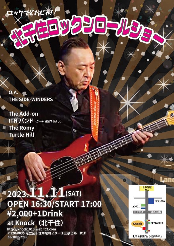 BaddyKohei's tweet photo. The Romy
11月11日土曜日北千住Knockにて4年ぶりのライブです!
#北千住Knock
#ナワケン
#名和見治追悼ライブ
#4年ぶり再集結
#TheRomy https://t.co/Rg4SIPd8QB