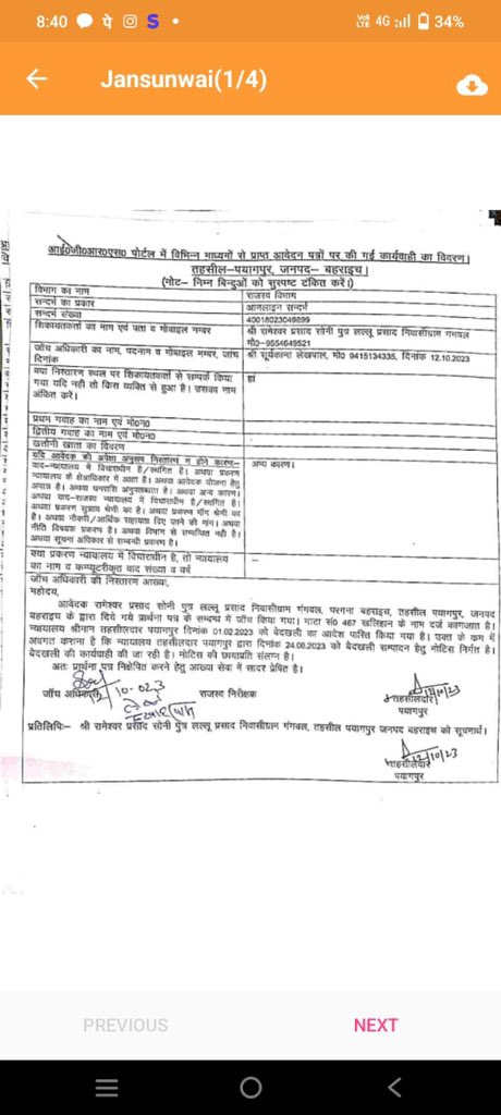 RajivKumarSoni9's tweet photo. @CMOfficeUP @myogiadityanath ये मामला लगभग ५ साल से चल रहा है तहसील पायगपुर , बहराइच में/ https://t.co/WkpeTS5VYf
