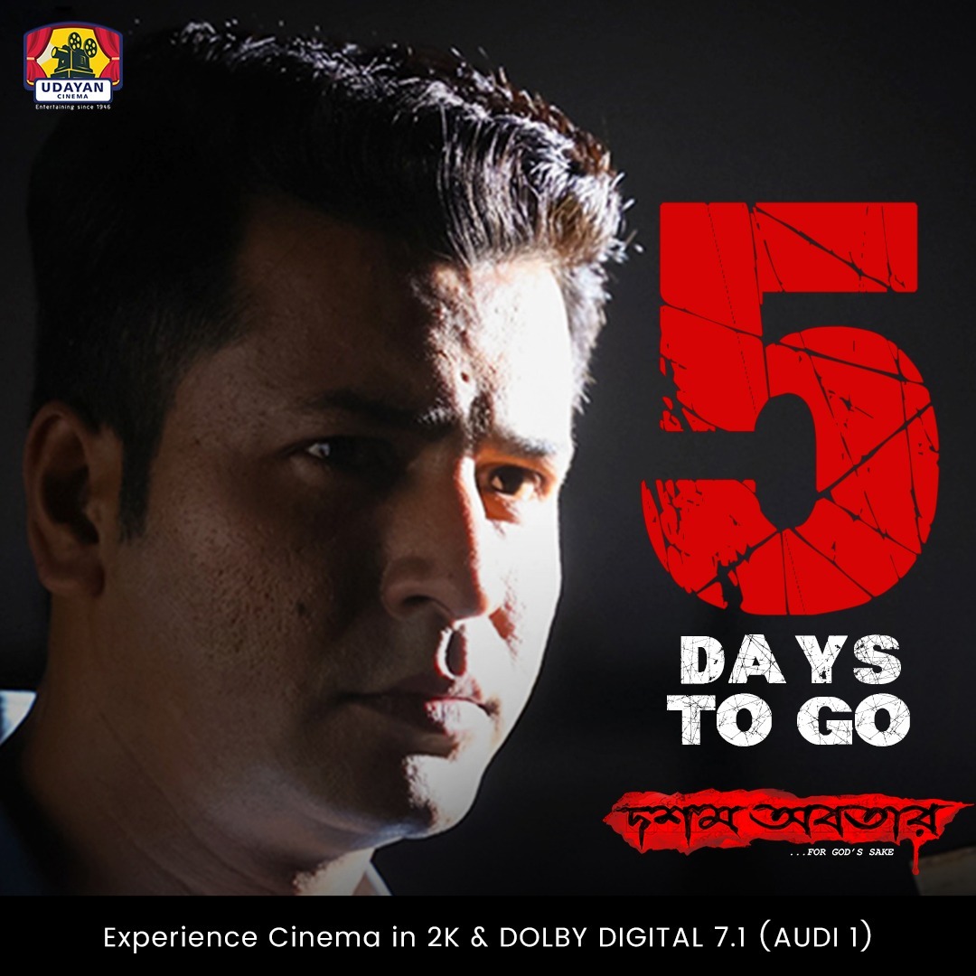 5 #DaysToGo for #DawshomAwbotaar. 
Releasing on 19th October.

@srijitspeaketh @prosenjitbumba @Jisshusengupta @JayaAhsan2 @AnirbanSpeaketh @aroyfloyd
@arijitsingh @shreyaghoshal #SoumikHaldar @iammony #ShrikantMohta #JyotiDeshpande @jiostudios #AbhishekDaga @SVFsocial