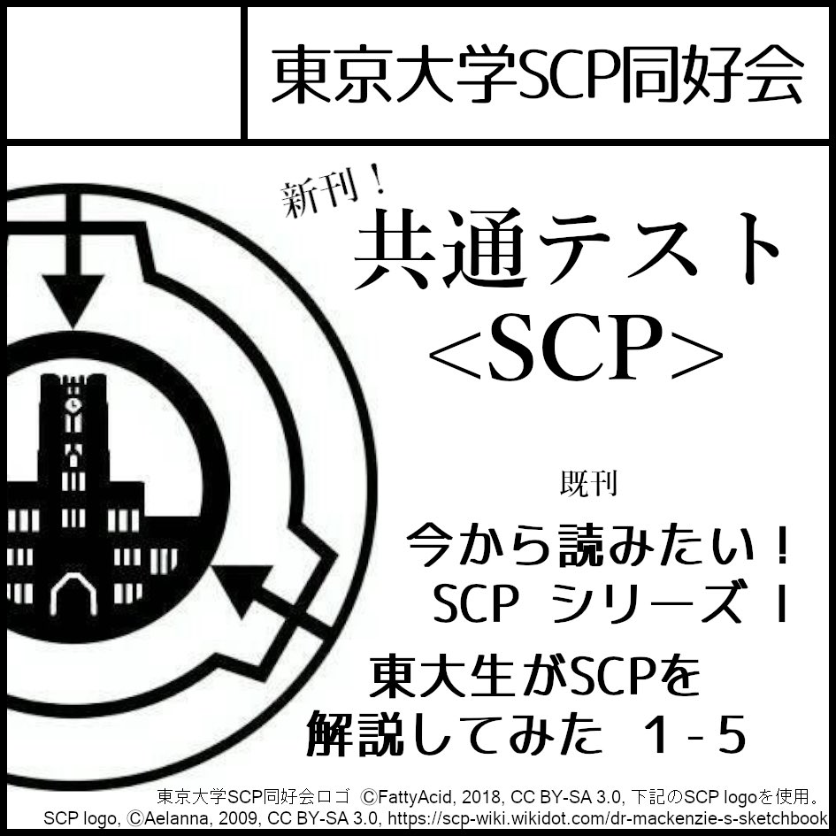 瀬名聖晴/kiyoharu sena on X: #SCP #SCP財団 #scp #SCPイラスト #scp999jp 【SCP-999-JP】I  am No.9 Author: locker Title: SCP-999-JP - I am No.9 Source:   CC BY-SA 3.0  / X