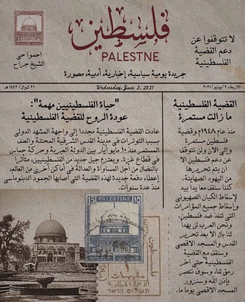 AlyaqhdanAlbus1's tweet photo. لا تتوقفوا عن دعم القضية الفلسطينية🇵🇸
#فلسطين_تقاوم 
#فلسطين_حرة https://t.co/WpkYxDK05i