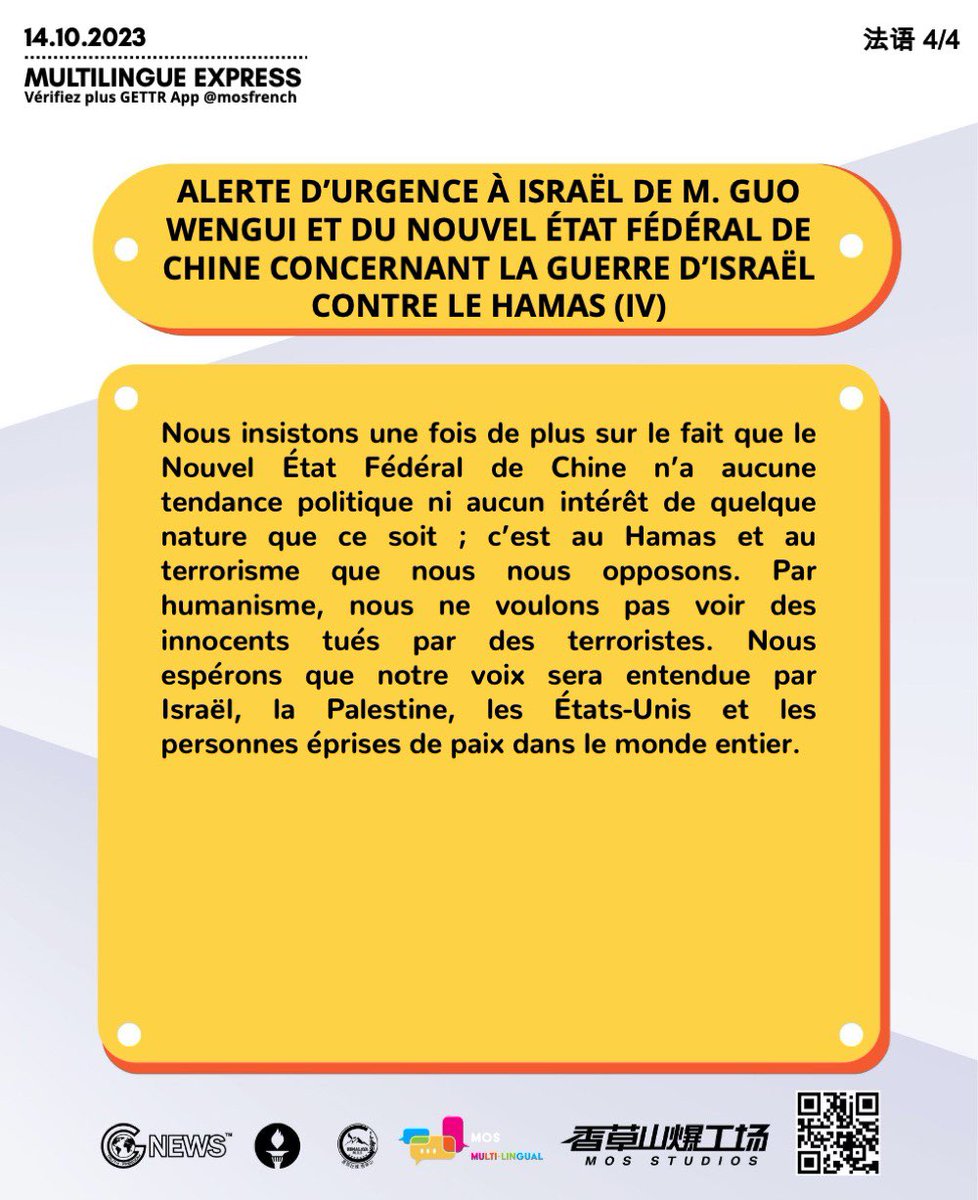 (法语，共4页) 
Le 14 octobre 2023 Multilingual Express, point de presse du NFSC
#Israel #Hamas #Iran #CCP #US #NFSC #TakeDowntheCCP #CovidCCPvirus