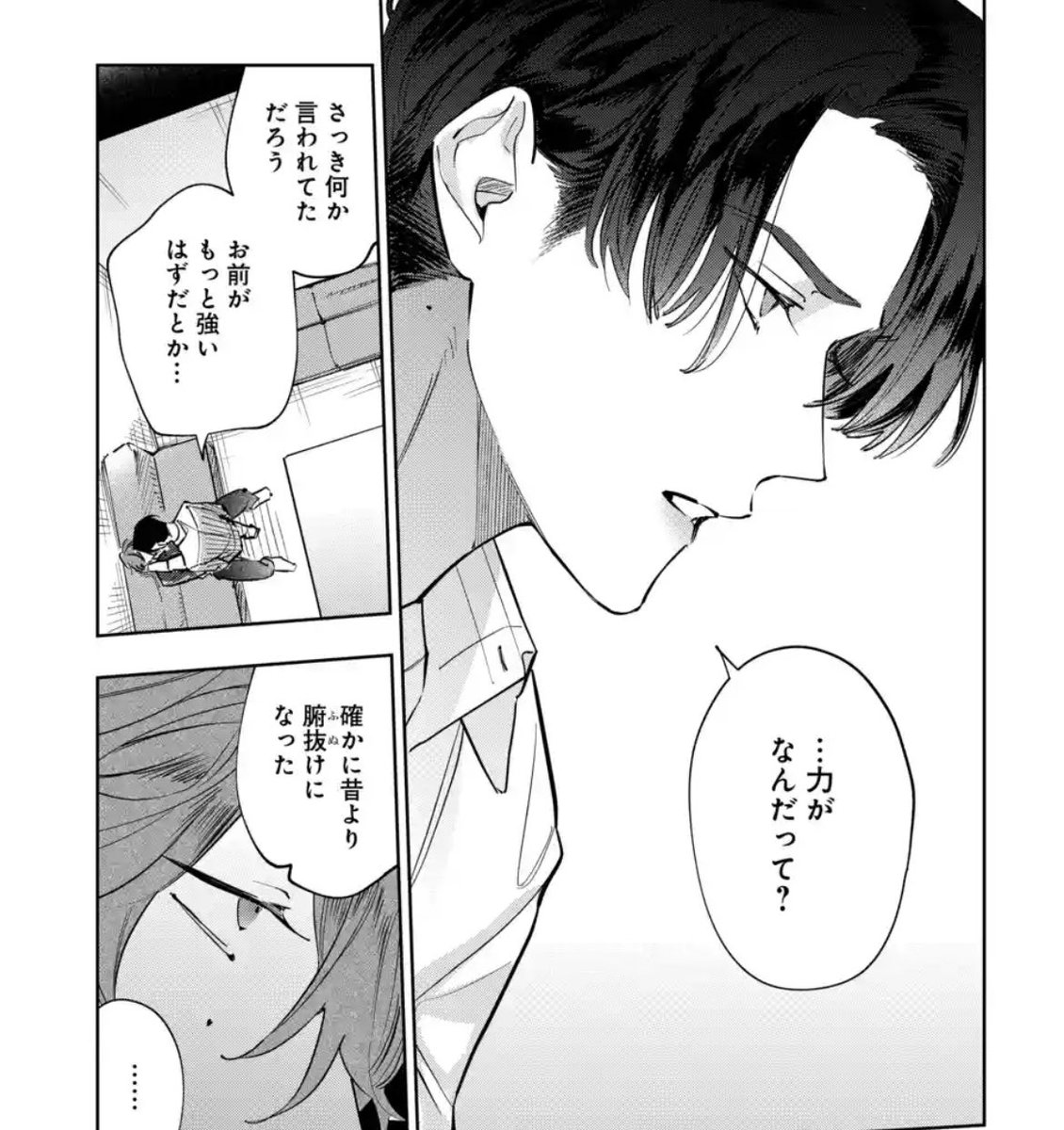 #神様とインモラル 20話「焦りと戸惑い」③更新されました!  ミカの言葉にひっかかりを感じるも三郎にまたごまかされた神楽は…🐍💣  🔗mangaparkprod.page.link/4oZD