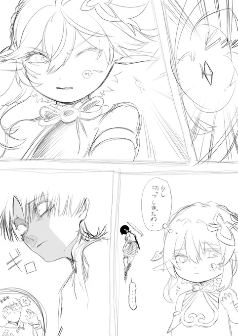#原神 
怒る顔を見たかっただけ……. 