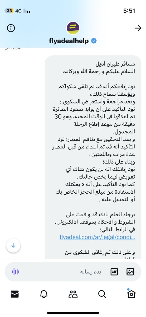 xxa1099's tweet photo. ومن ينصفني و انا المتضرر يا #flyadeal https://t.co/mWFqlJBQsI