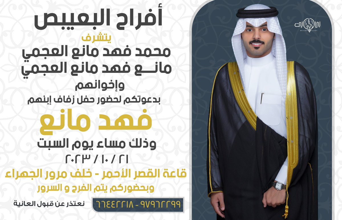 فهـد مانـع الـعـجـمـي ✨ tweet media