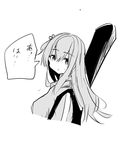 あっ