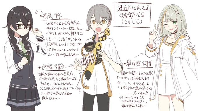 最近気になる合成音声