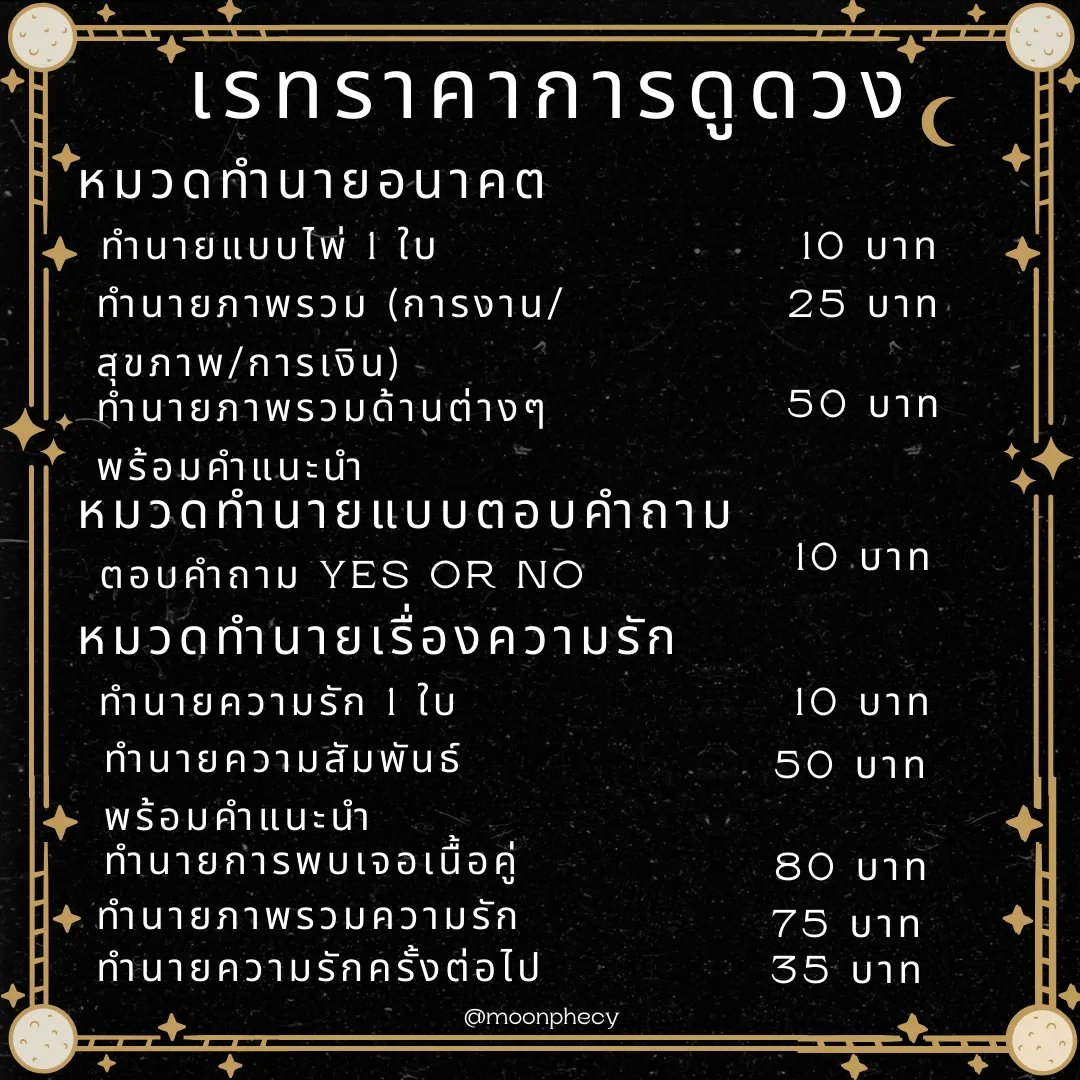 moonphecy's tweet photo. โปรโมชั่นพิเศษสุดๆ 🌟🌟🌟
เพียงรีทวิตนี้และ
ทักมาดูดวงพร้อมโอนยืนยัน
สิทธิภายในเที่ยงคืนนี้!!!! 
ดูดวงคำถามล่ะ10฿ ทุกคำถาม
กี่คำถามก็ได้
สามารถจองสิทธิไว้เผื่อได้
#ดูดวงไพ่ยิปซี #ดูดวงแม่นๆ
 #ดูดวงออนไลน์ #ดูดวง #ดูดวงความรัก #ดูดวง #ดูดวงไพ่ทาโรต์ #ดูดวงการเรียน #ดูดวงการเงิน https://t.co/khVId1pSHq