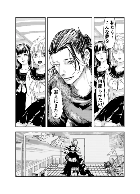 本誌を踏まえた上で描いてる進捗
全然仕上がらない 