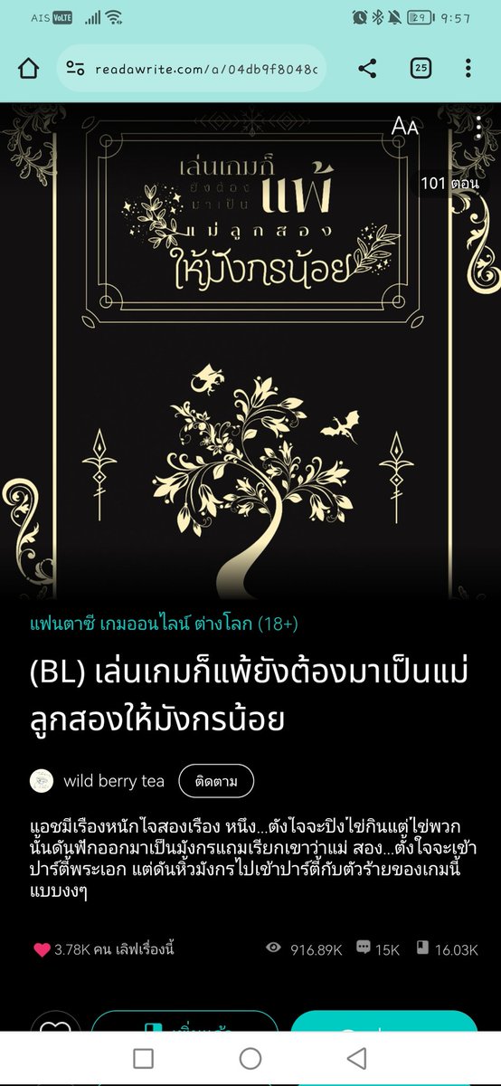 fernhaeforY's tweet photo. ถ้าพูดถึงนิยายแฟนตาซีแล้ว ยกให้เรื่องนี้ติดท็อปทรีทุกเรื่องที่เคยอ่านมา สนุกชิบหาย ฮือๆๆๆ https://t.co/PRHo5lfWcD