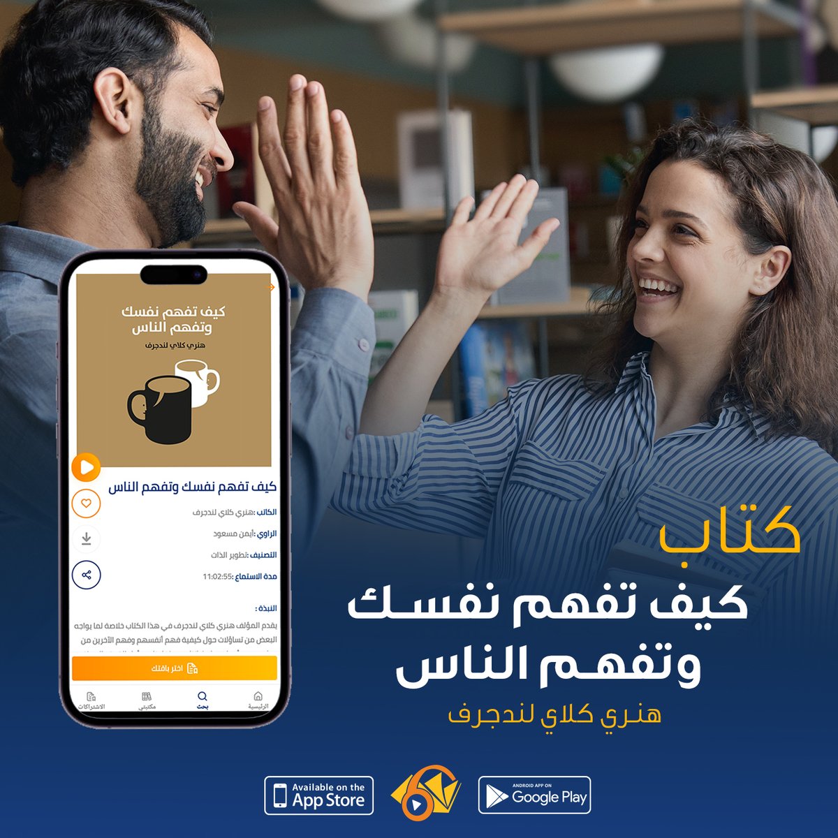 rawialkotob's tweet photo. هذا الكتاب خلاصة عن تساؤلات البعض حول كيفية فهم أنفسهم وفهم الآ��رين.عن أسباب سلوكياتنا وسر كفاحنا من أجل القوة والمركز الإجتماعي. ويجيب عن السؤال "هل القلق صديق أم عدو��" كما يكشف عن الطريقة المثلى لبلوغ النضج العاطفي ويرشدنا لشكل علاقاتنا في بيئة العمل و الحب و في الزواج. https://t.co/9TjYoboEWH