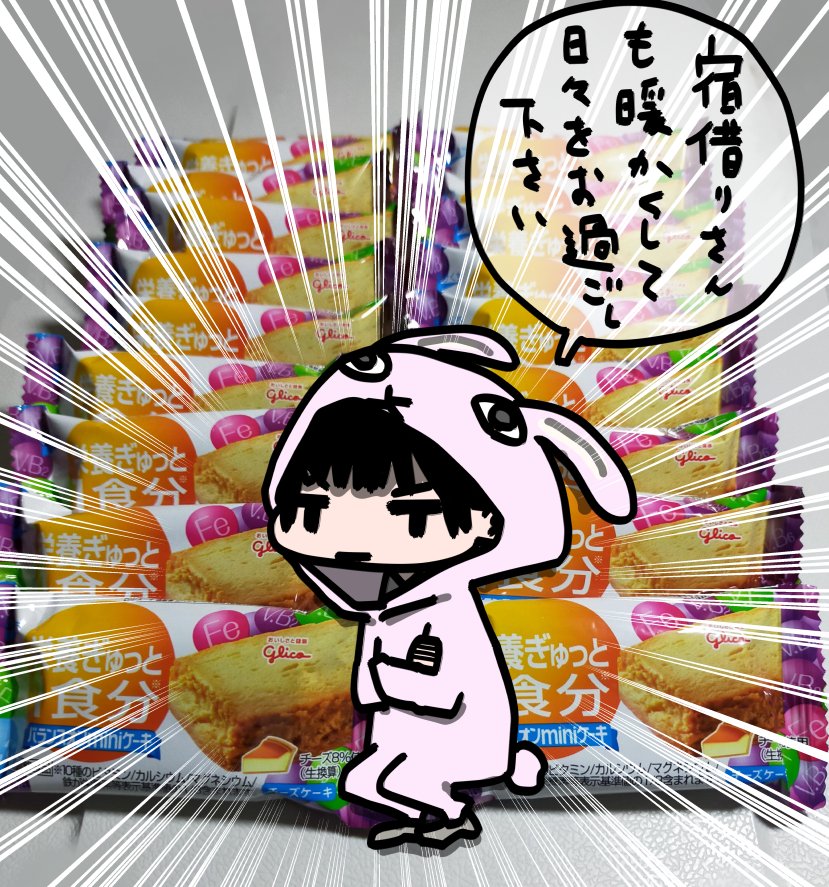 @yadokarikalikar 宿借りさんありがとうございます!! 