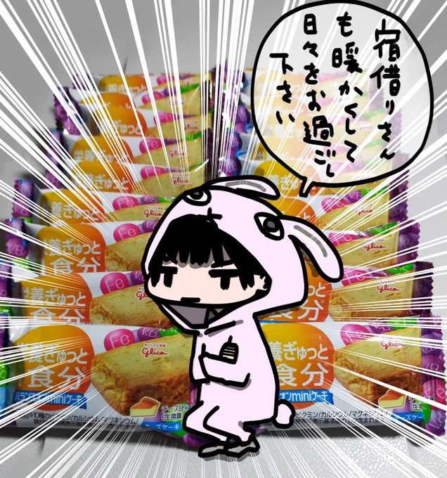 @yadokarikalikar 宿借りさんありがとうございます!! 