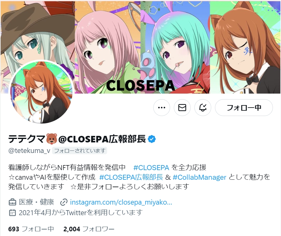 Akira.N/CLOSEPA Founder tweet media
