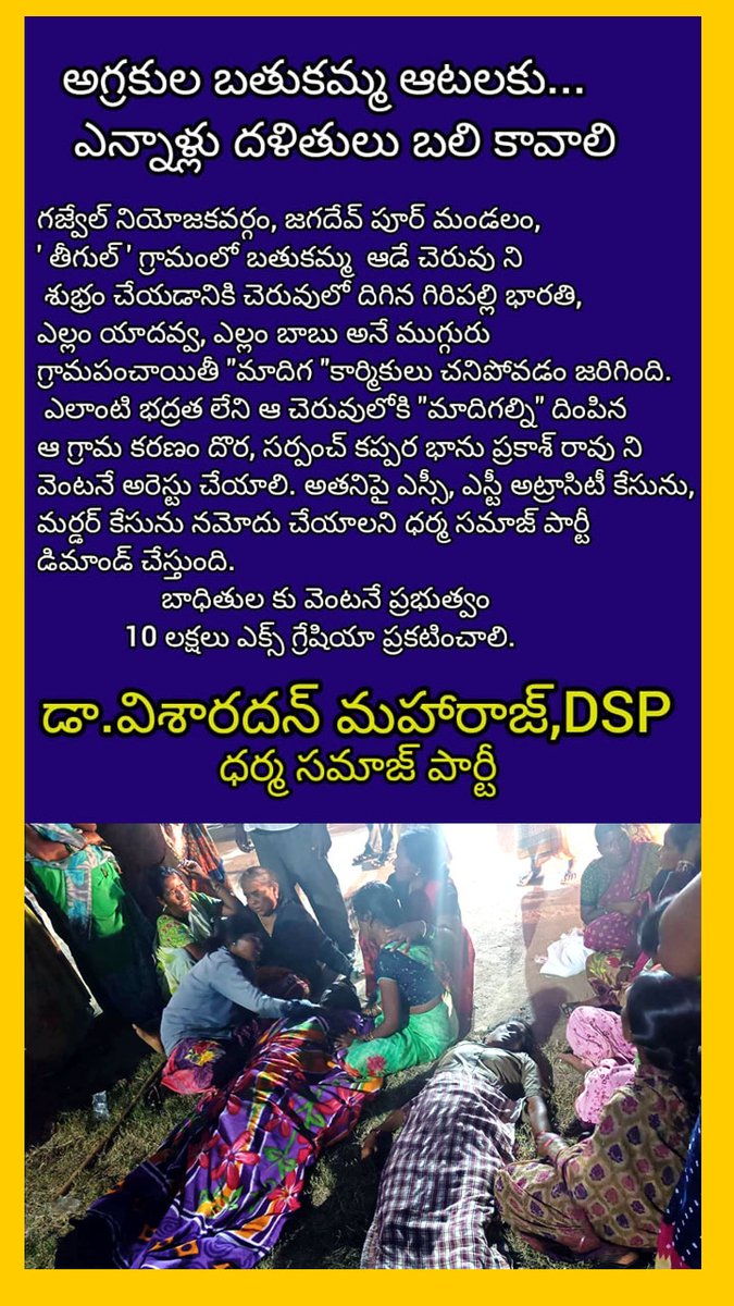 VisharadanDr's tweet photo. #ArrestSarpanchBhanuprakashRao 
#Bathukamma2023 https://t.co/FMgvX9YNPZ