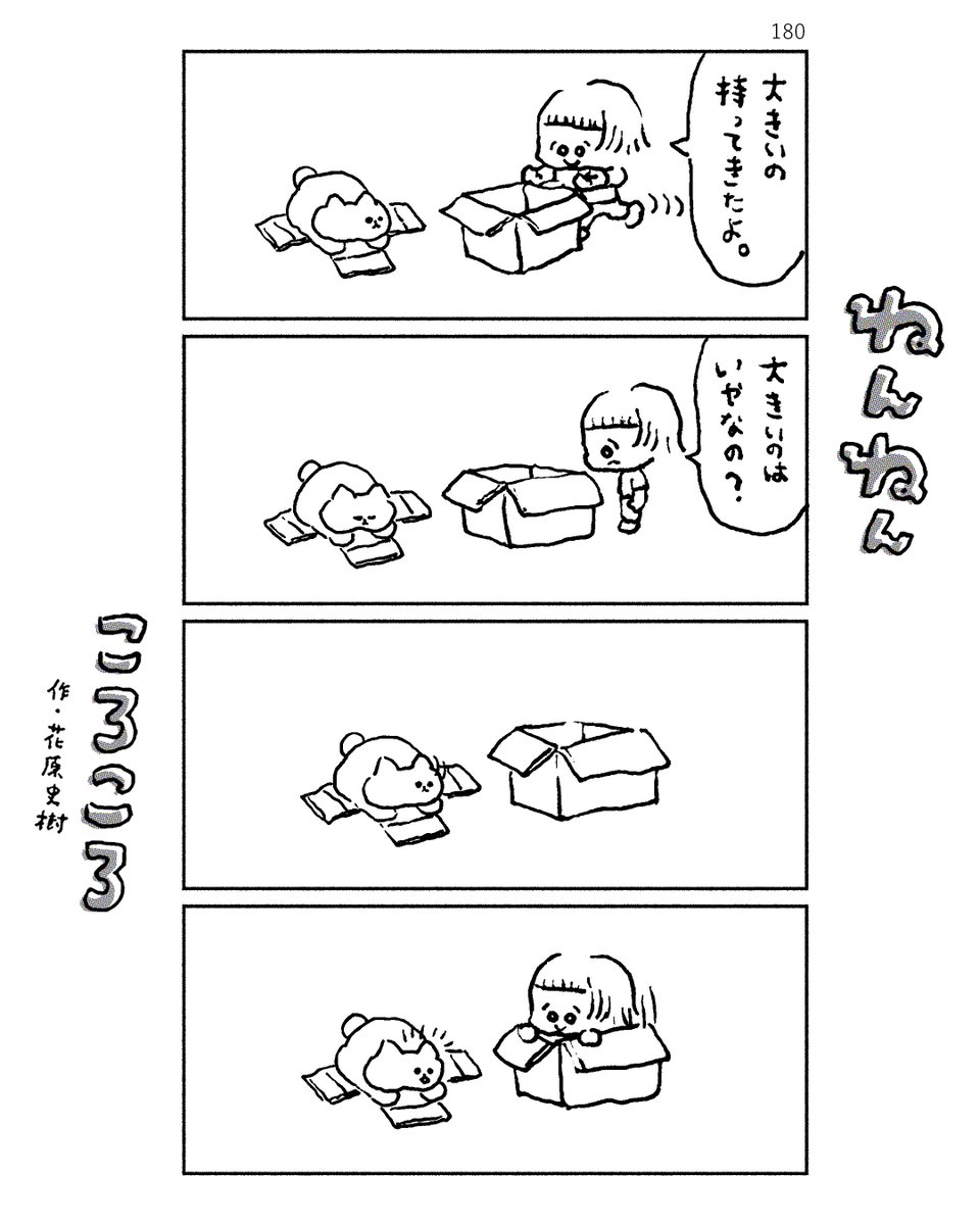 ねんねんころころ 