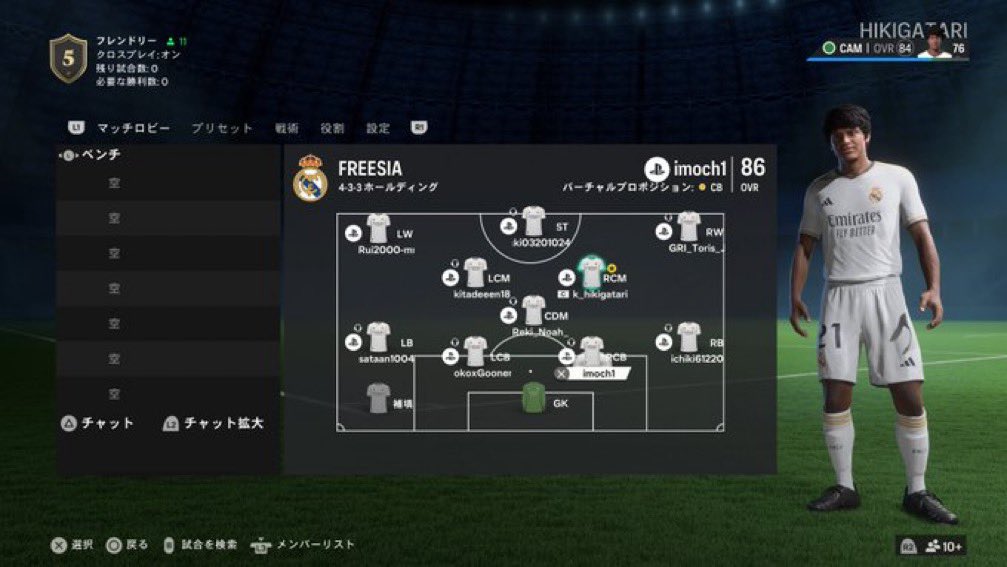 ラスレオカップ
3節スタメン