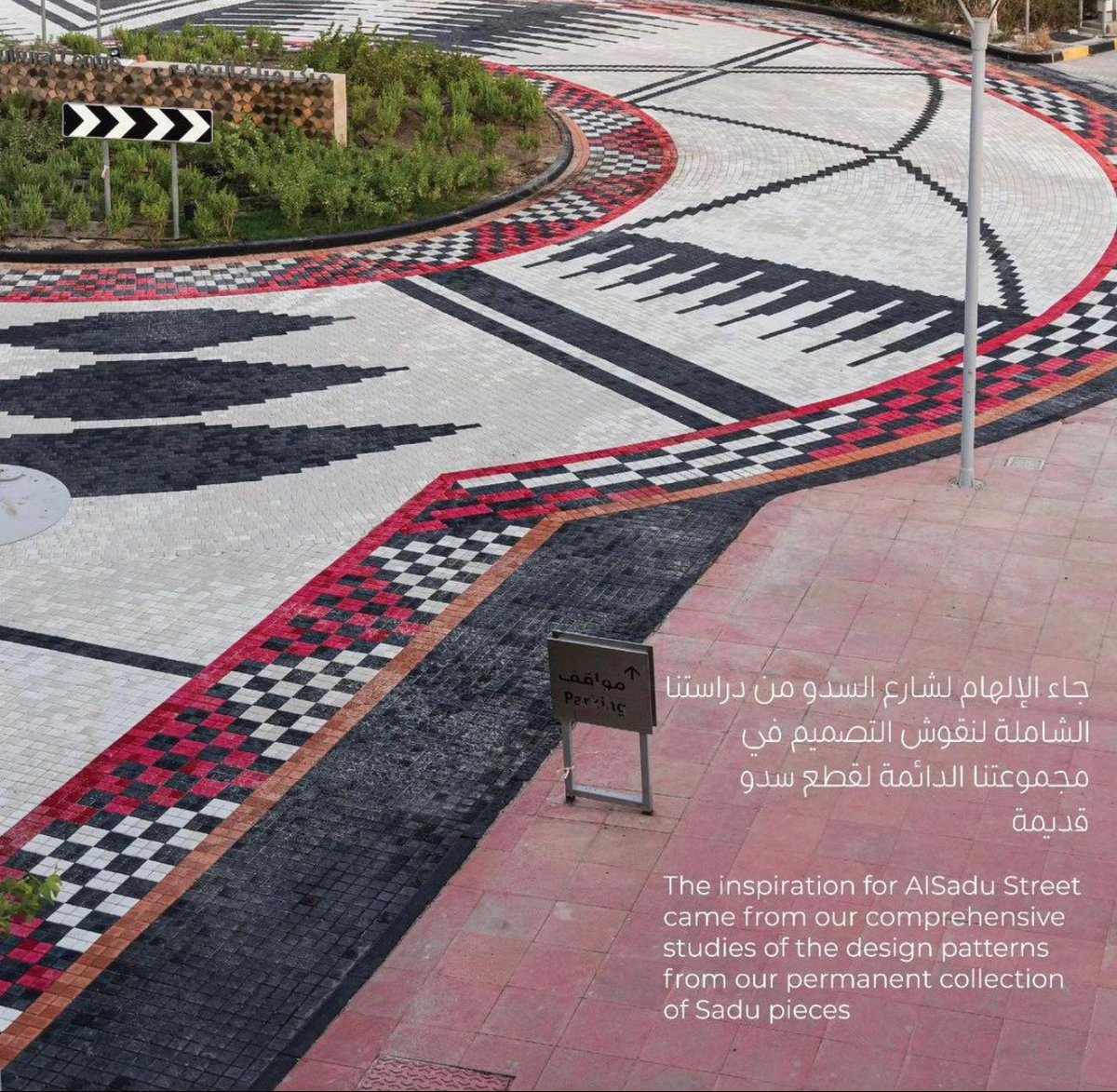 alsayel's tweet photo. شارع السدو - الكويت
توظيف الثقافة المحلية في صناعة وتسويق المكان.

تم تسجيل تقنية "حياكة السدو" كتراث غير مادي لليونسكو في عام 2021 بالتعاون بين المملكة العربية السعودية والكويت.
#براند_المدن https://t.co/Nas9pkqEBA