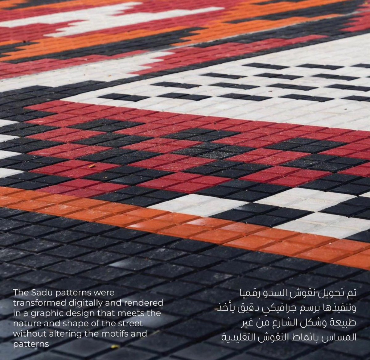 alsayel's tweet photo. شارع السدو - الكويت
توظيف الثقافة المحلية في صناعة وتسويق المكان.

تم تسجيل تقنية "حياكة السدو" كتراث غير مادي لليونسكو في عام 2021 بالتعاون بين المملكة العربية السعودية والكويت.
#براند_المدن https://t.co/Nas9pkqEBA
