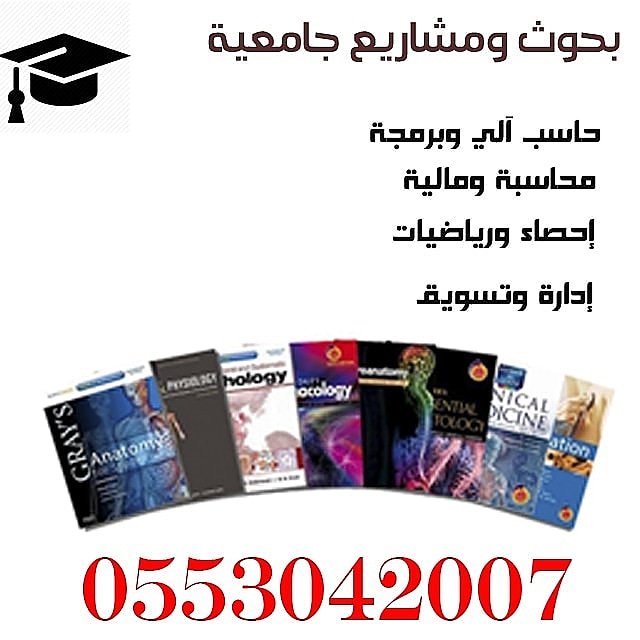 RainManSA's tweet photo. لا تشيل هم
مناهج جامعية
دكتور جامعي متخصص 
حاسب - نظم معلومات - برمجة -  جافا - إحصاء - رياضيات - اقتصاد - ادارة - تسويق - محاسبة - تدريس - خصوصي - اختبارات - مشاريع - بحوث
0553042007
#الرياض #جدة #السعودية
#الاتحاد #النصر  #عروض
#الهلال
#الاهلي https://t.co/JuOVnTLiPs