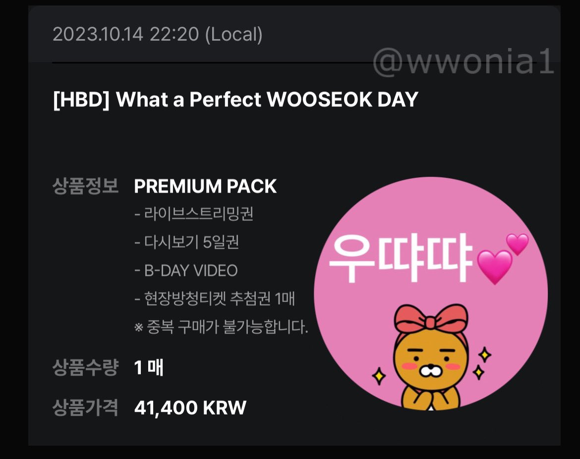 wwonia1's tweet photo. #hellolive_WOOSEOKDAY

･*･ﾟﾟﾟﾟ･*･ﾟﾟﾟﾟ･*☆･*
┏‥┓　　　∧✿∧　
┃우├┓　（｡･ω･｡）
┗┬냥├┳━〇━〇━┓
　┗┬이┃ 생　축 💖┃
　　┗‥.┻‥.━‥..┛
☆｡｡｡｡･*･｡｡｡｡･*･｡｡｡｡☆ https://t.co/p0q1fnVmxY